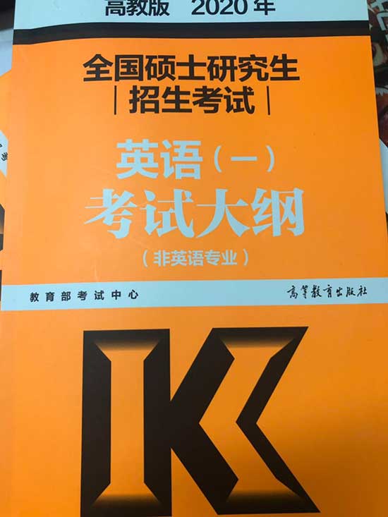 1.jpg 考研英语一考试大纲